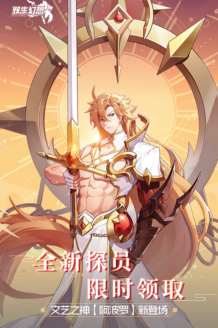 双生幻想0.1折版本