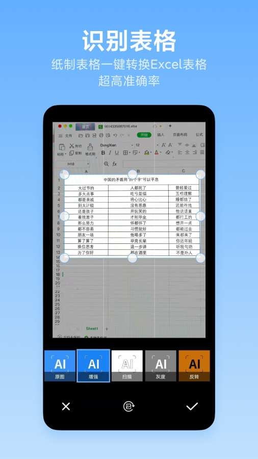 洋果扫描王官方版免费下载