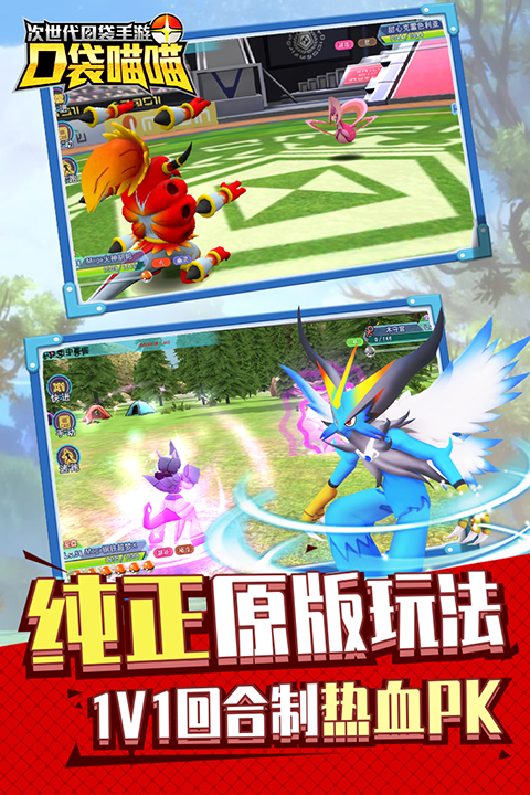 口袋喵喵下载正版