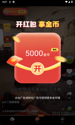 金牛赚钱短剧免费下载