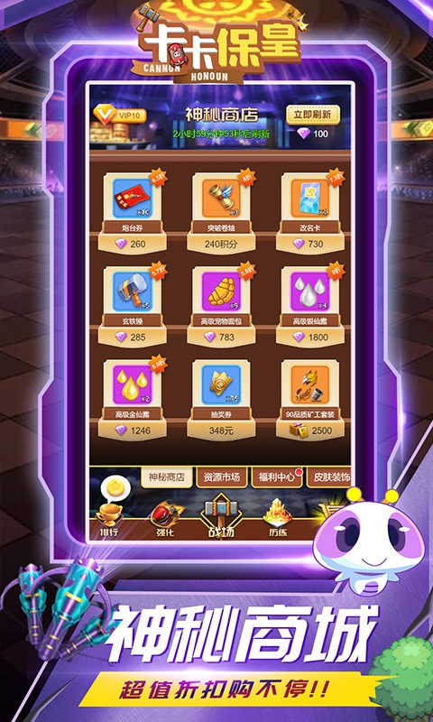 卡卡保皇0.1折手游