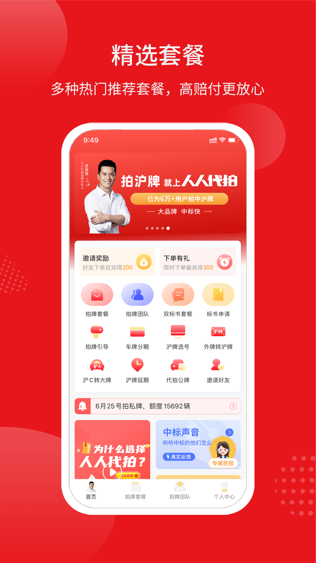 人人代拍app
