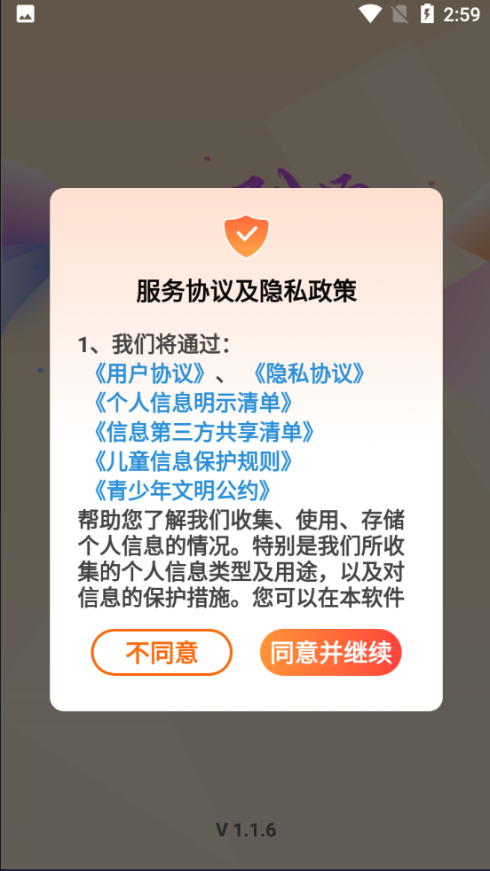 微湃短剧下载app