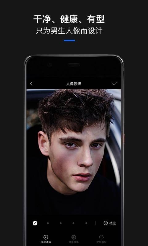 型男相机官方版下载