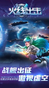 火线出击手游下载正版