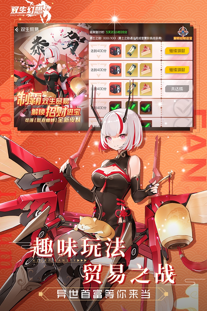 双生幻想0.1折版本