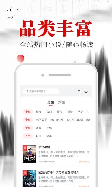 满孟小说app下载