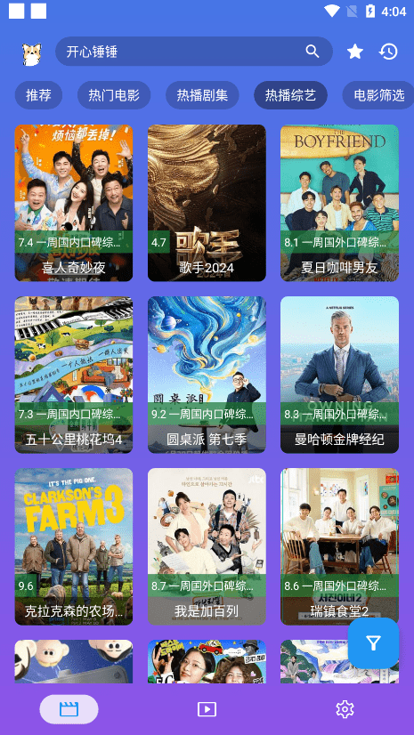 开心影视下载最新版