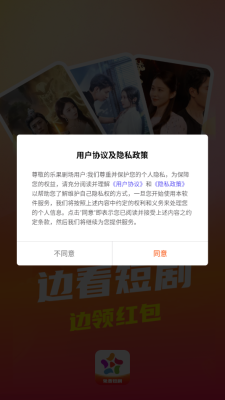 乐果剧场app下载安装最新版
