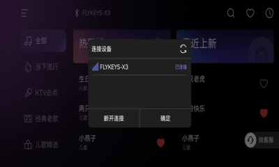小乐坊弹唱下载app