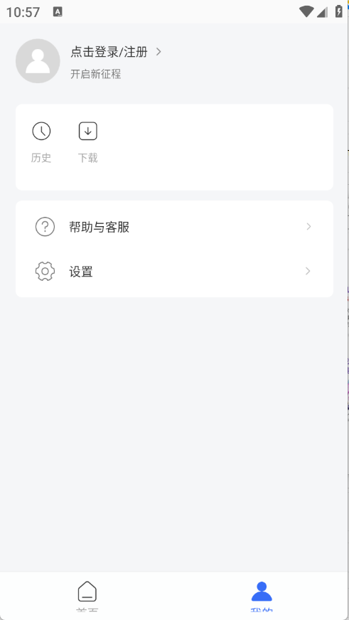 光年浏览器下载