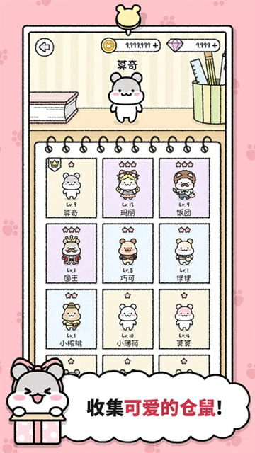 仓鼠小镇下载安装最新版本