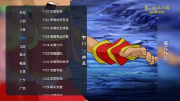 非凡tvapp官方版下载