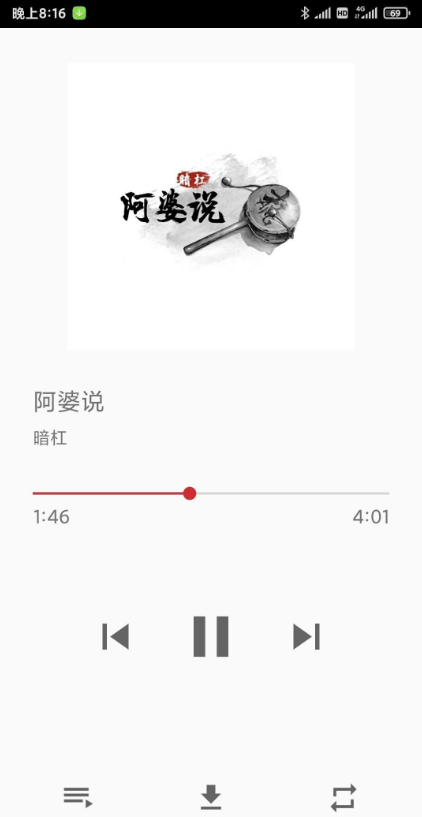 QMD音乐下载app