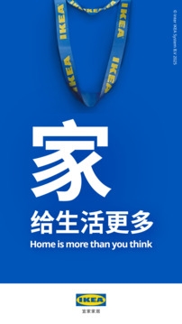宜家家居app最新版