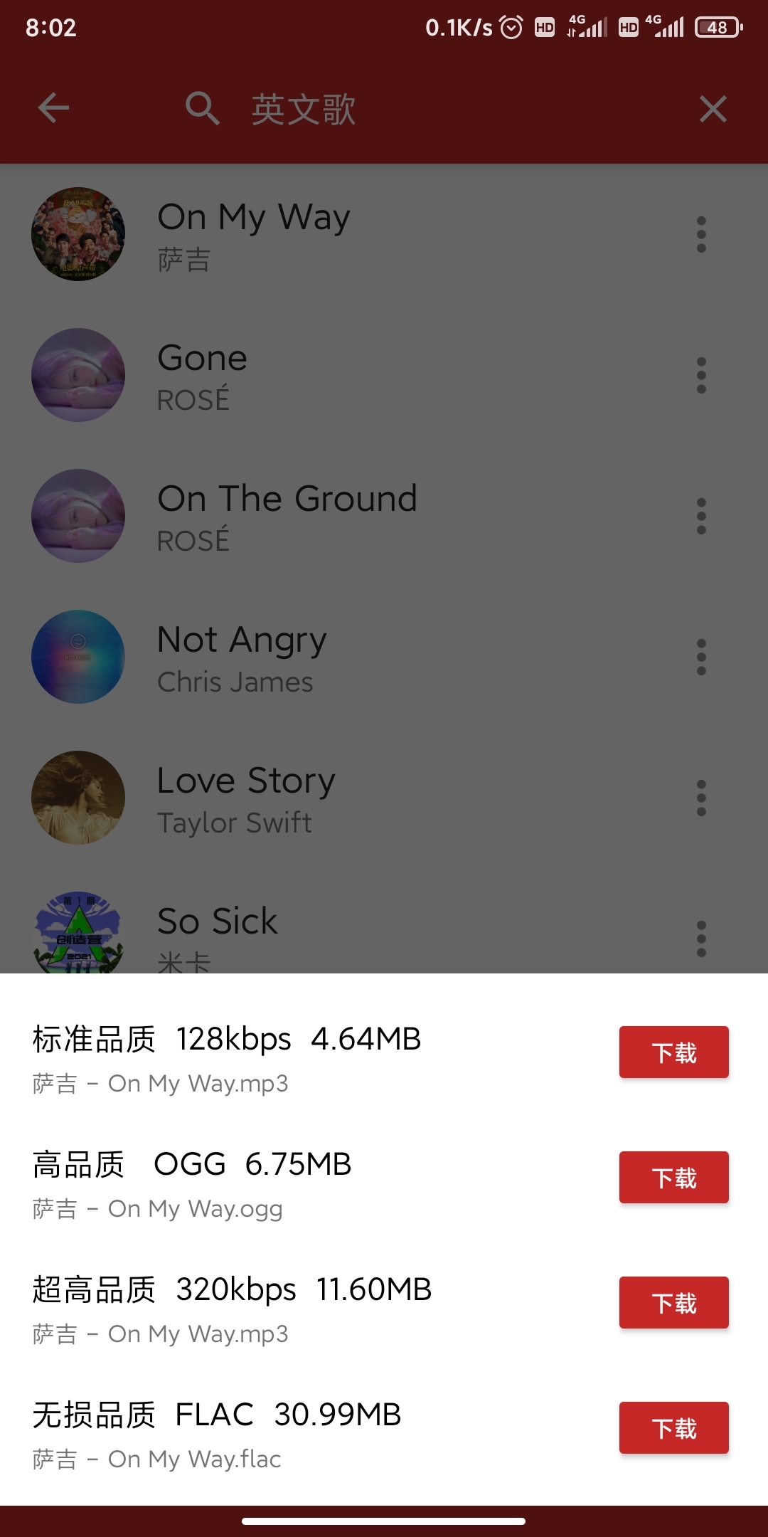 QMD音乐下载app