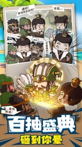 一点三国下载官方版