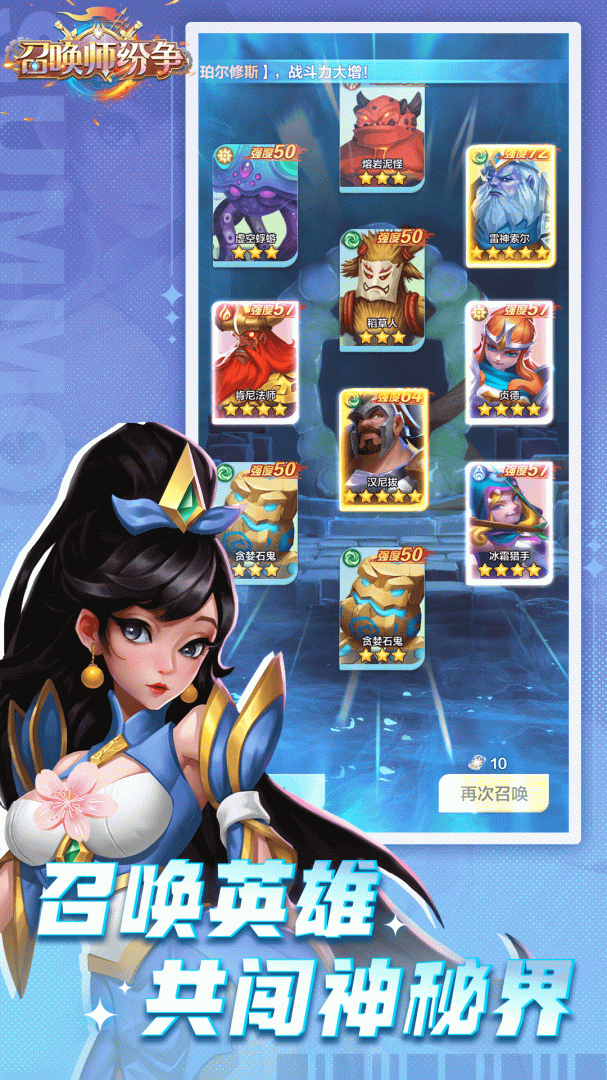 召唤师纷争手游下载安装最新版本