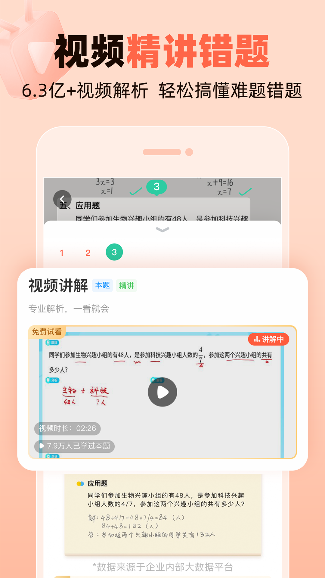 作业帮口算app下载安装