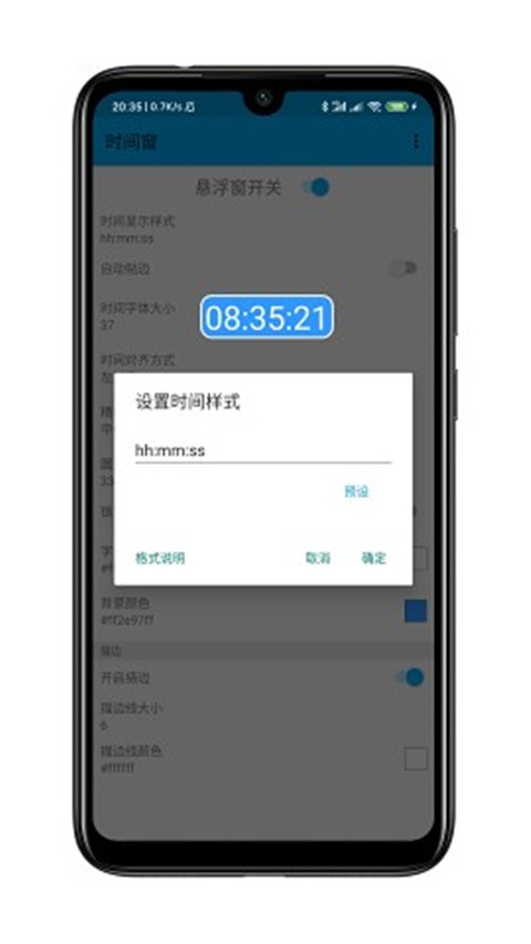 时间窗app官方免费下载最新版本