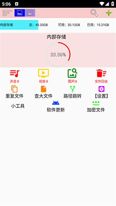 小文件管理器app下载手机版