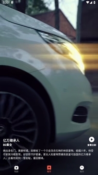 精灵短剧在线观看平台