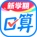 作业帮口算app下载安装