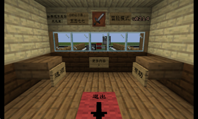 植物大战僵尸我的世界版