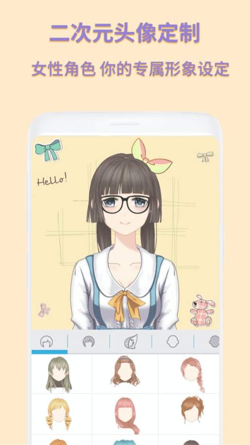动漫卡通头像制作app