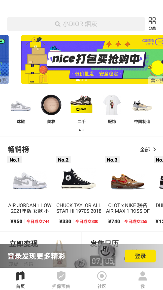 nice球鞋平台下载