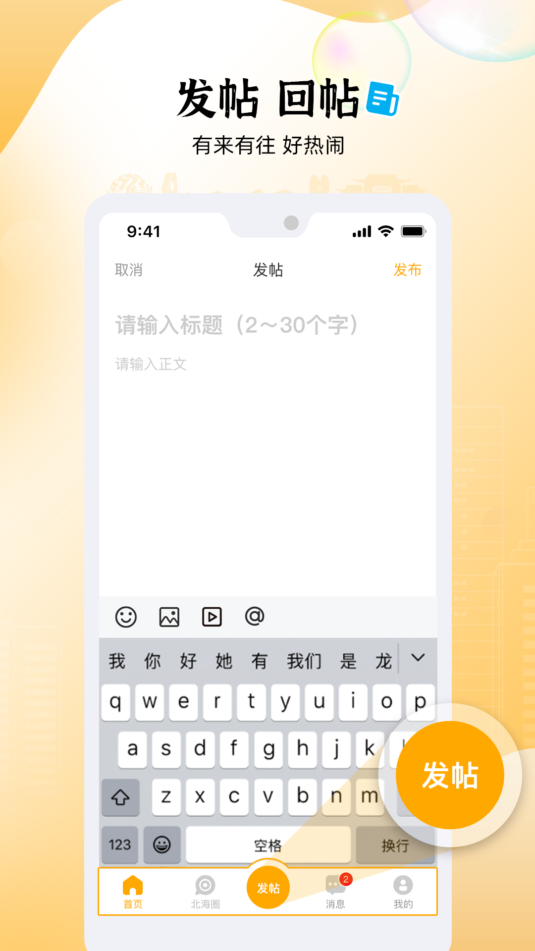 北海365app