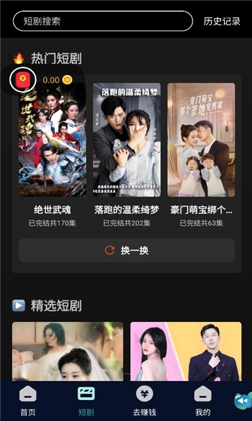 纵瑞短剧app下载