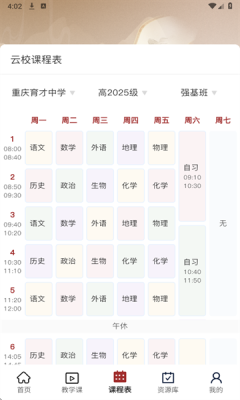 QClass官方版下载