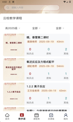 QClass官方版下载