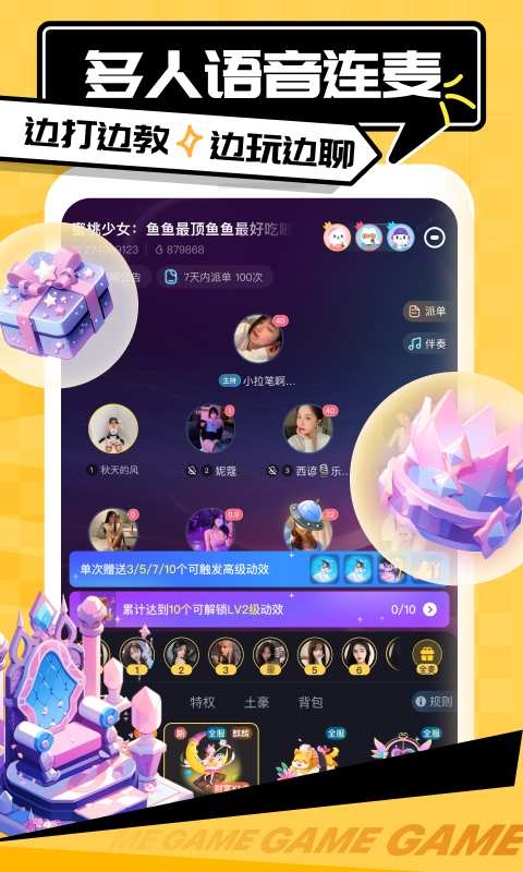 带带陪玩app官方版