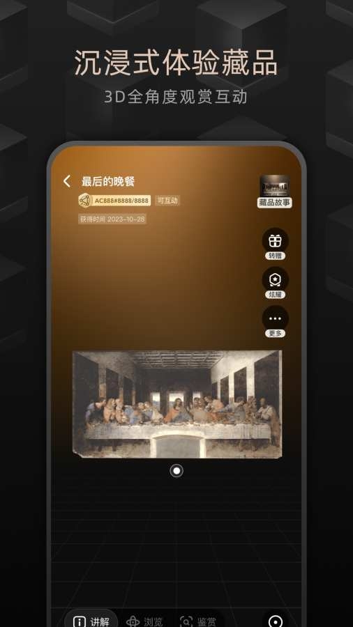 鲸探app下载官方版