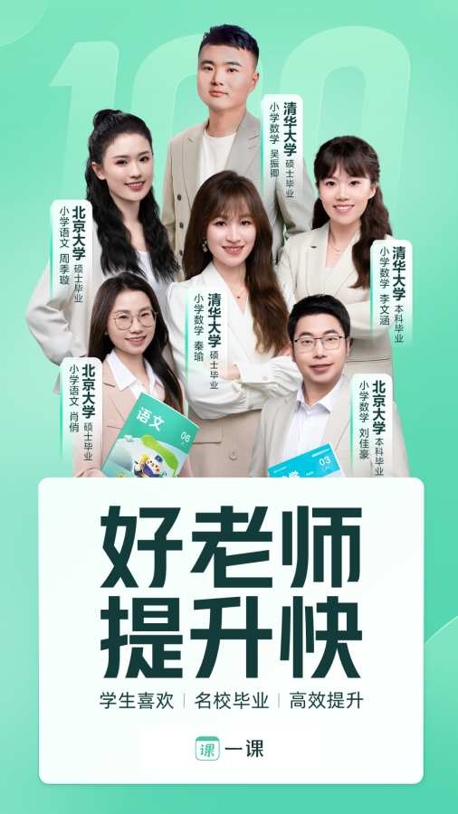 作业帮一课app下载安装