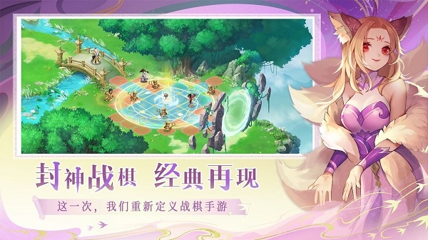 仙弈传说下载安装手机版