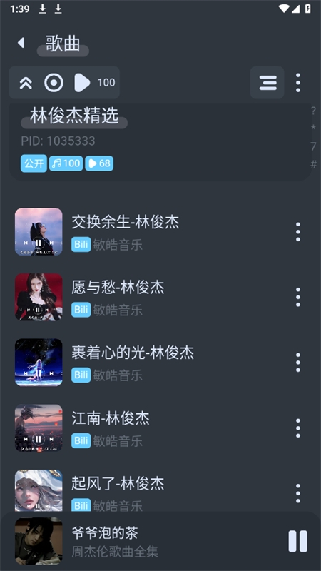 拟声音乐app下载