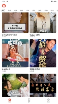 精灵短剧在线观看平台