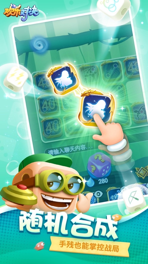 欢乐对决官网版下载安装