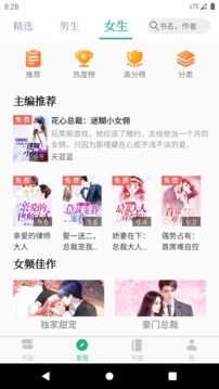 全本小说TXT免费版