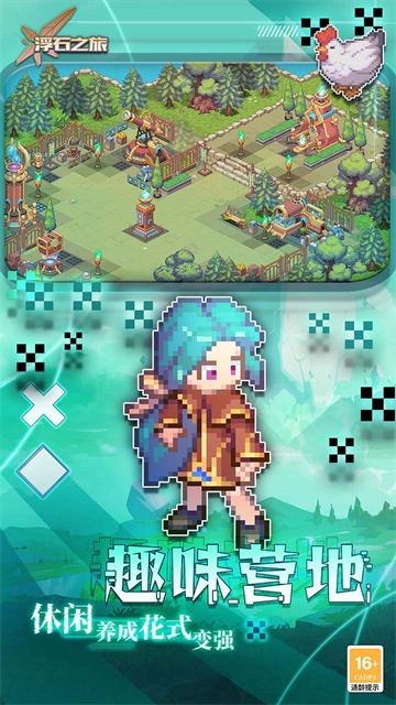 浮石之旅官网版入口手机版