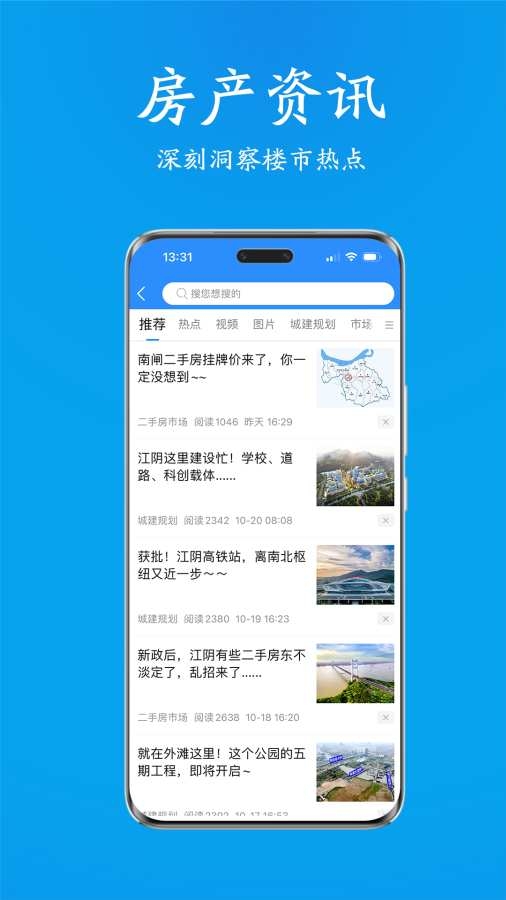 510房产网app下载