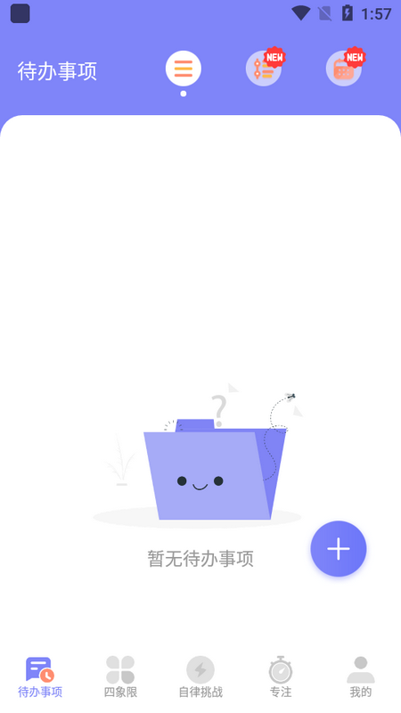 指尖时光便签app