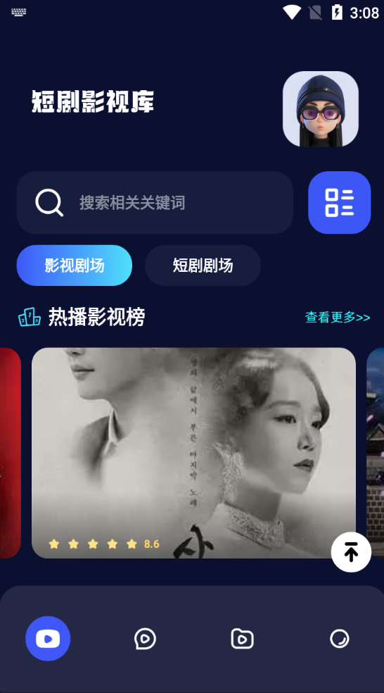 等鱼剧场下载app