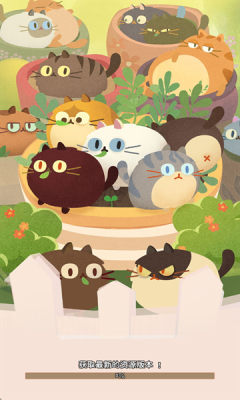 喵喵消日记游戏下载