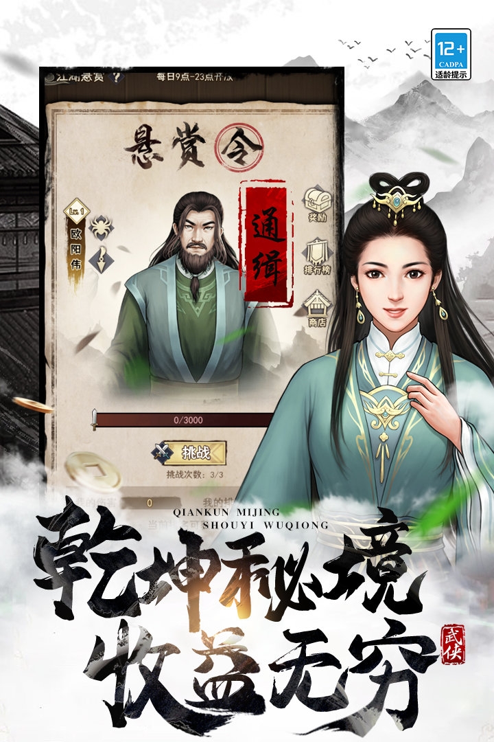 武道神尊手游官网版下载安装