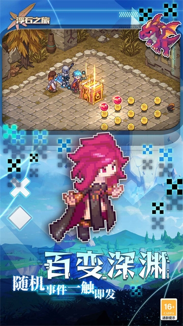 浮石之旅官网版入口手机版