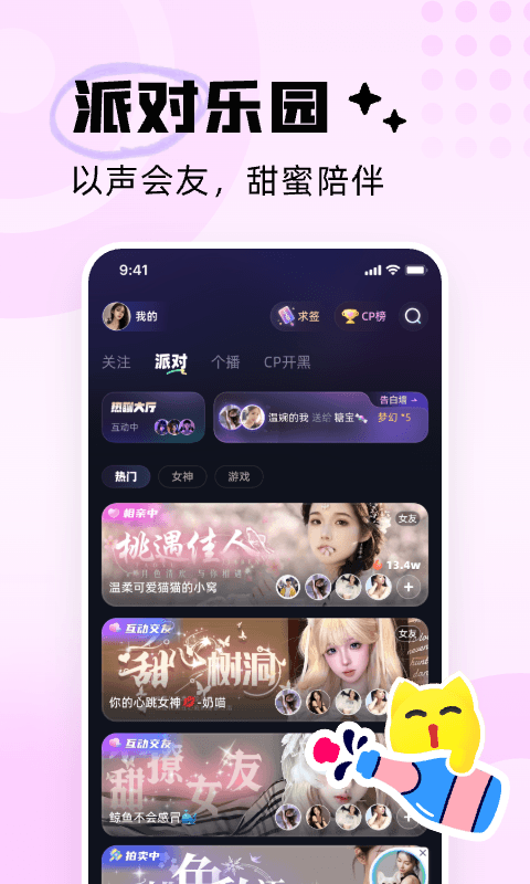 耳旁语音app下载